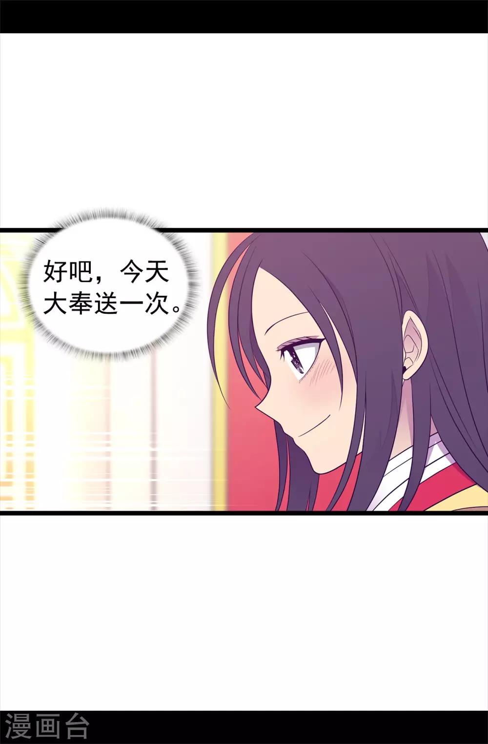 据说我是王的女儿大结局是什么漫画,第443话 不愧是女儿奴4图