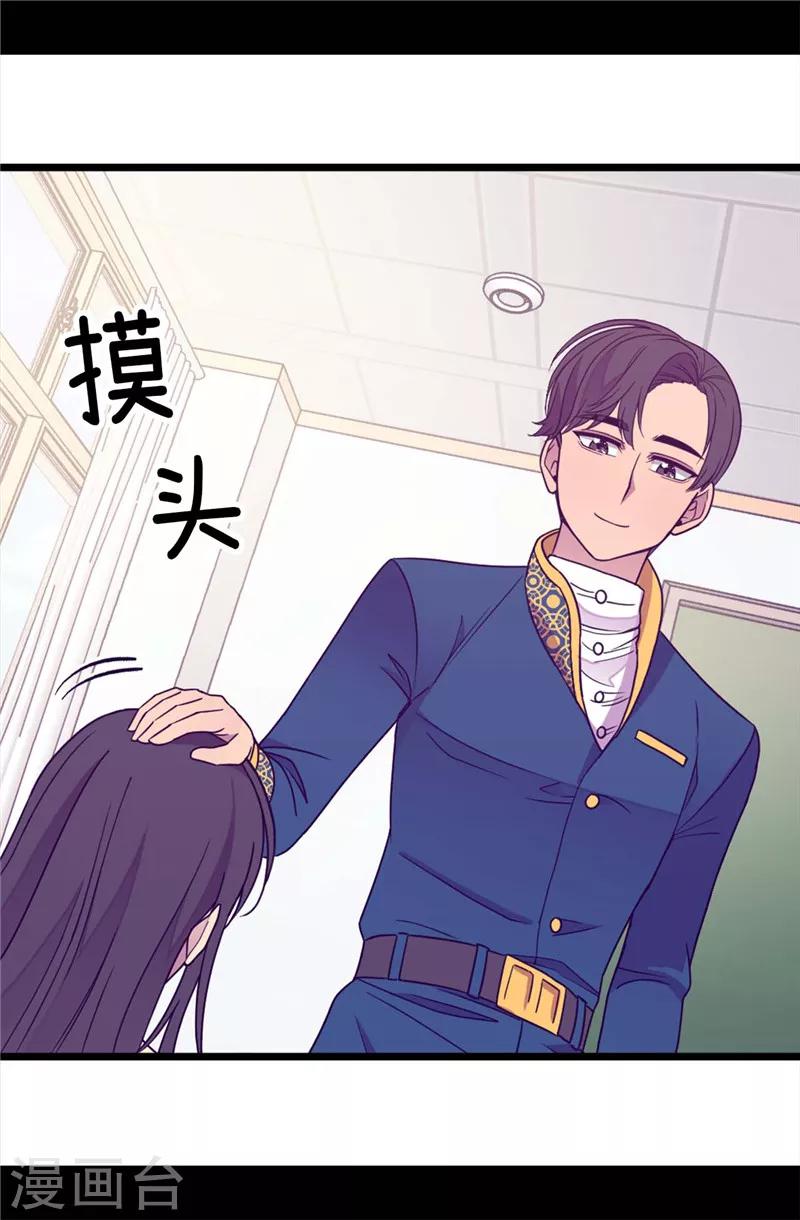 据说我是王的女儿大结局是什么漫画,第333话 可爱的妹妹2图