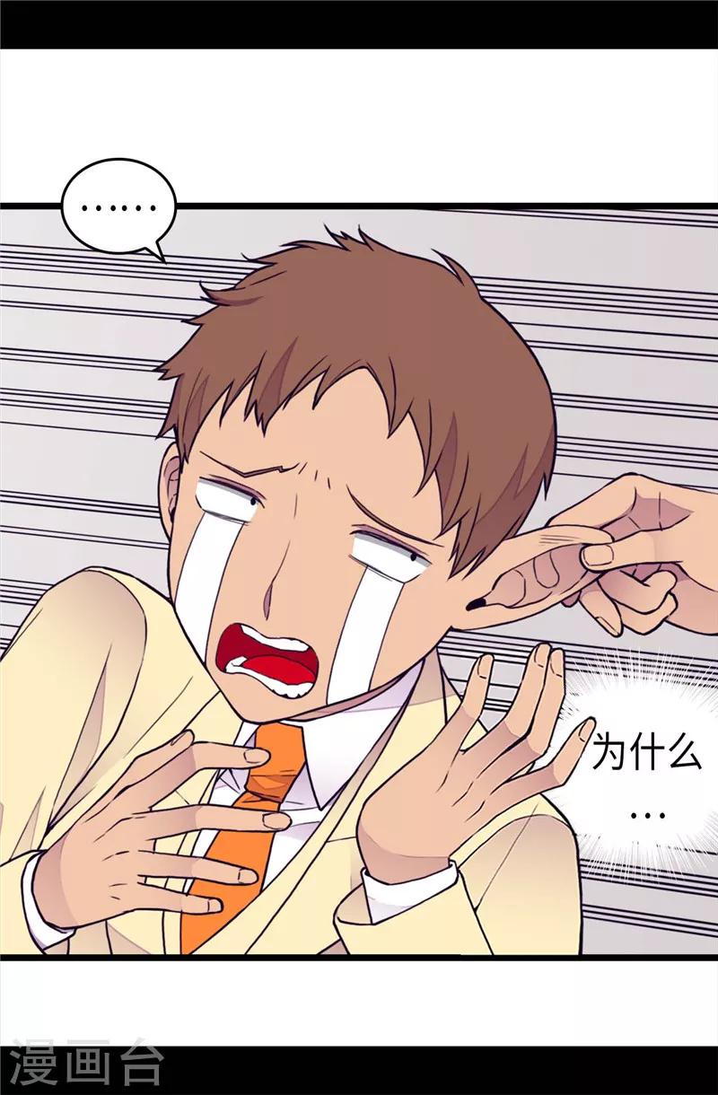 据说我是王的女儿漫画519漫画,第366话 那光就是我5图