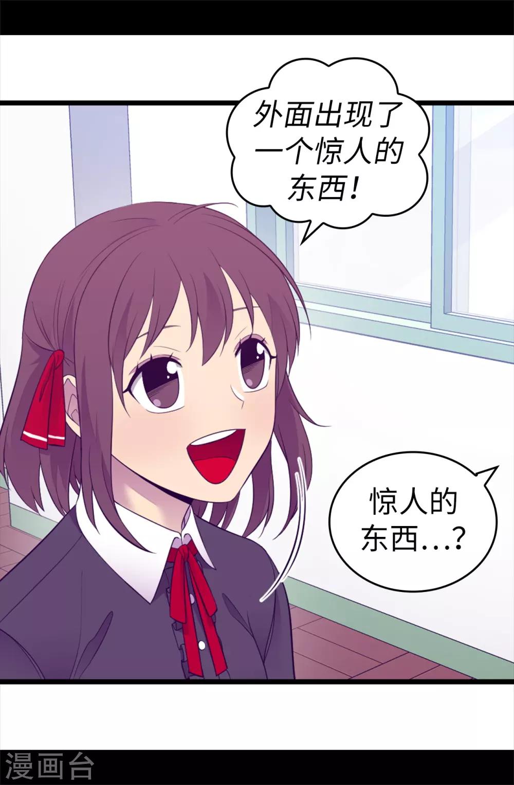 第510话 完美的宫殿2