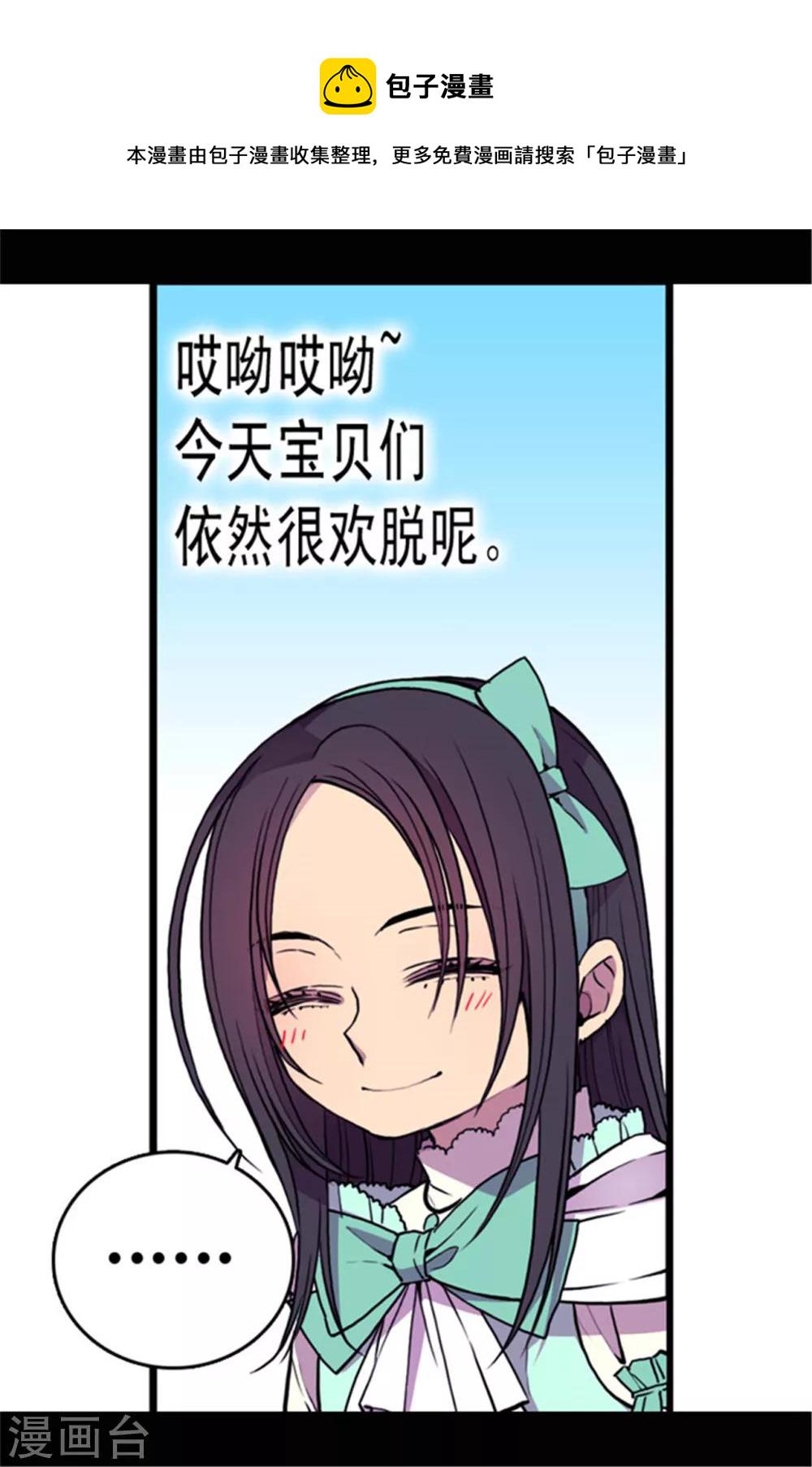 据说我是王的女儿大结局是什么漫画,第71话 好消息3图