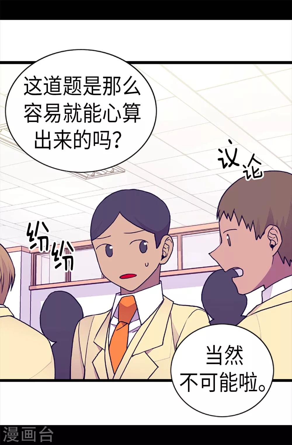 第200话 失算啦2