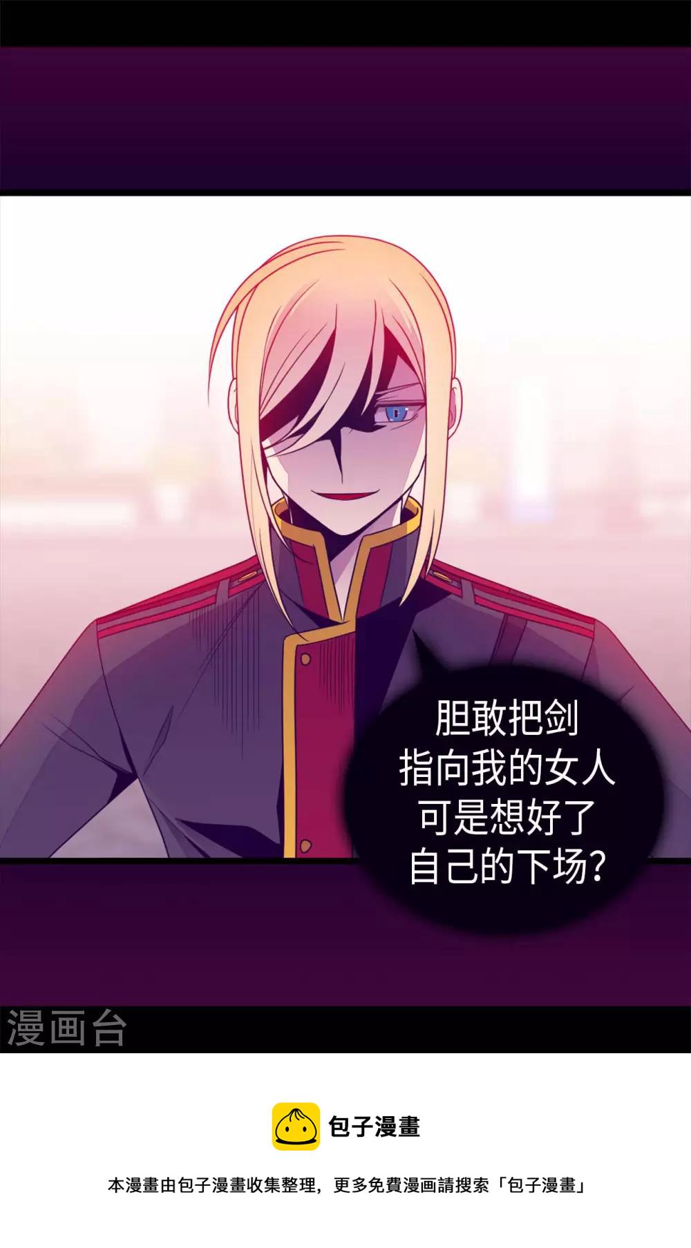 据说我是王的女儿大结局是什么漫画,第425话 拖延时间的借口5图