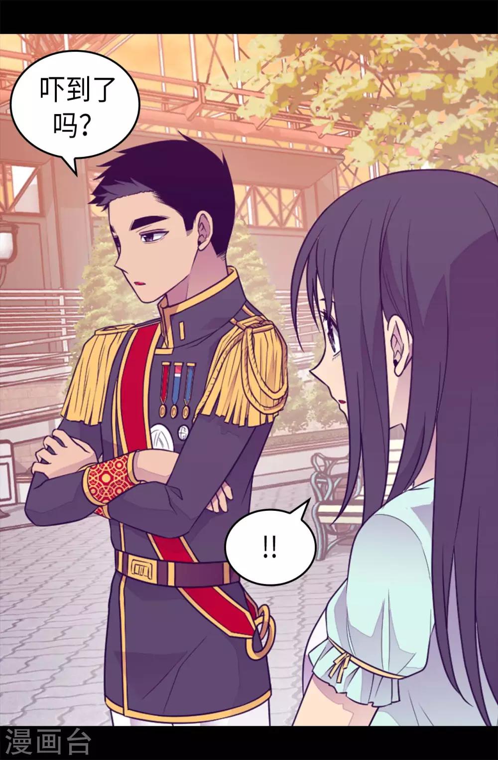 据说我是王的女儿?小说漫画,第423话 让人嫉妒的合照2图