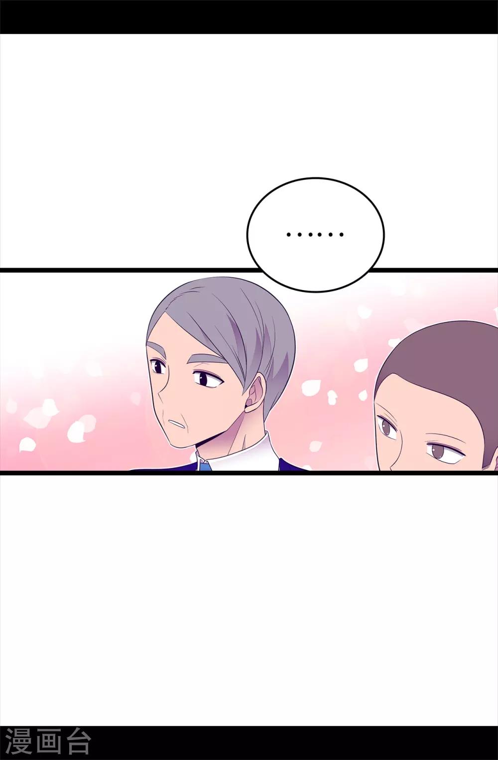 据说我是王的女儿?小说漫画,第541话 黑暗中世人的救赎者3图