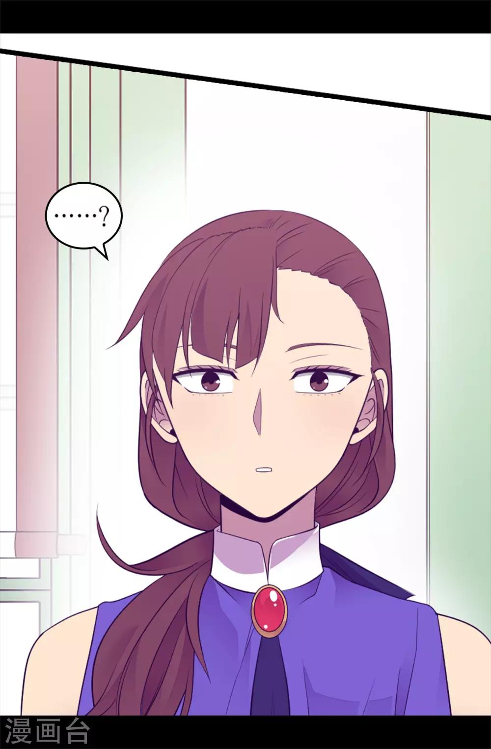 据说我是王的女儿大结局是什么漫画,第503话 连基本的礼仪都不遵循？4图