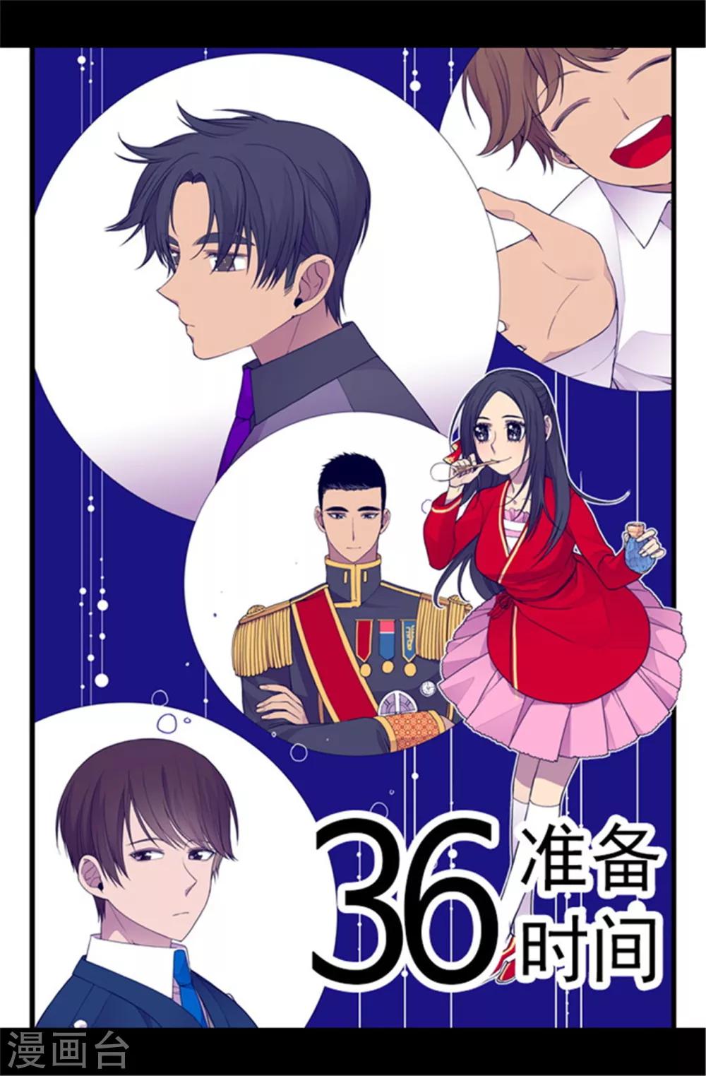 据说我是王的女儿剧透漫画,第107话 长大的苦恼1图