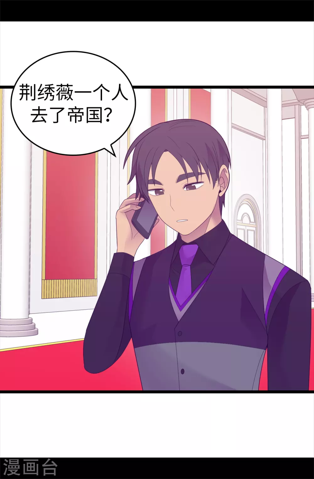 据说我是王的女儿?小说漫画,第570话 得知女儿失踪的父亲4图