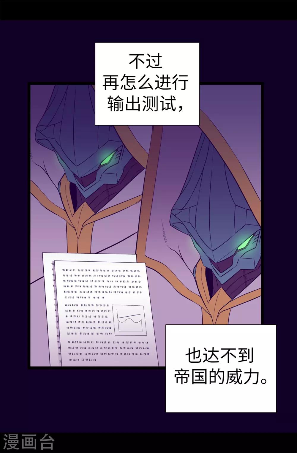 第560话 圣女不见了4