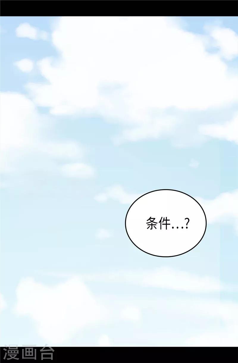 第392话 私下交易1