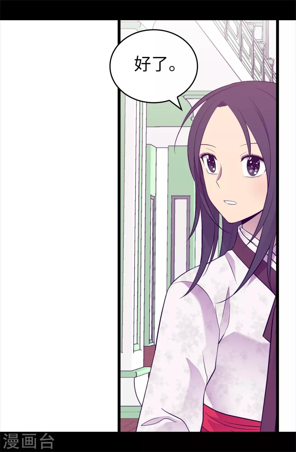 据说我是王的女儿大结局是什么漫画,第515话 赋予魔力的能力4图