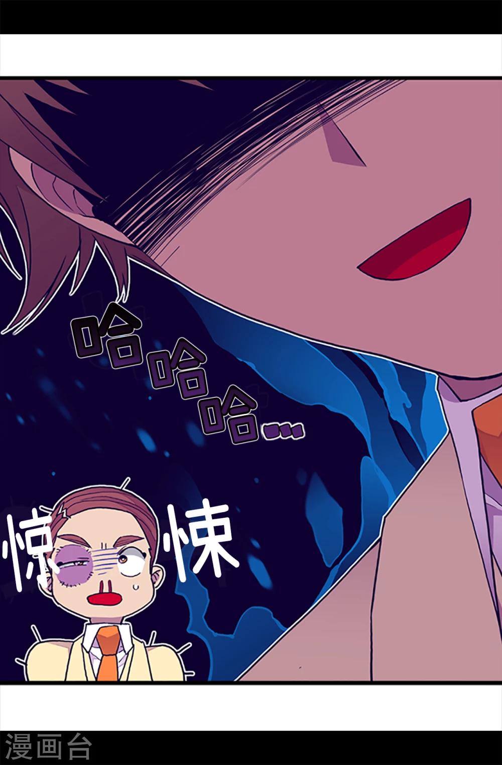 据说我是王的女儿漫画519漫画,第159话 同一阵营4图