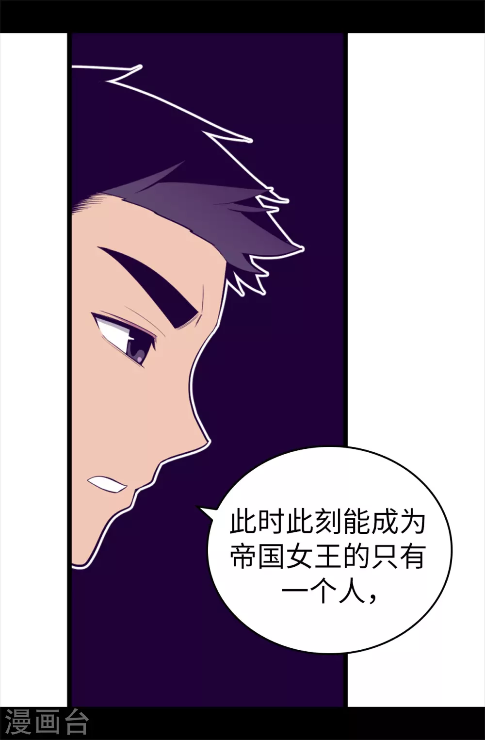据说我是王的女儿大结局是什么漫画,第585话 你是第一个到这里的人4图