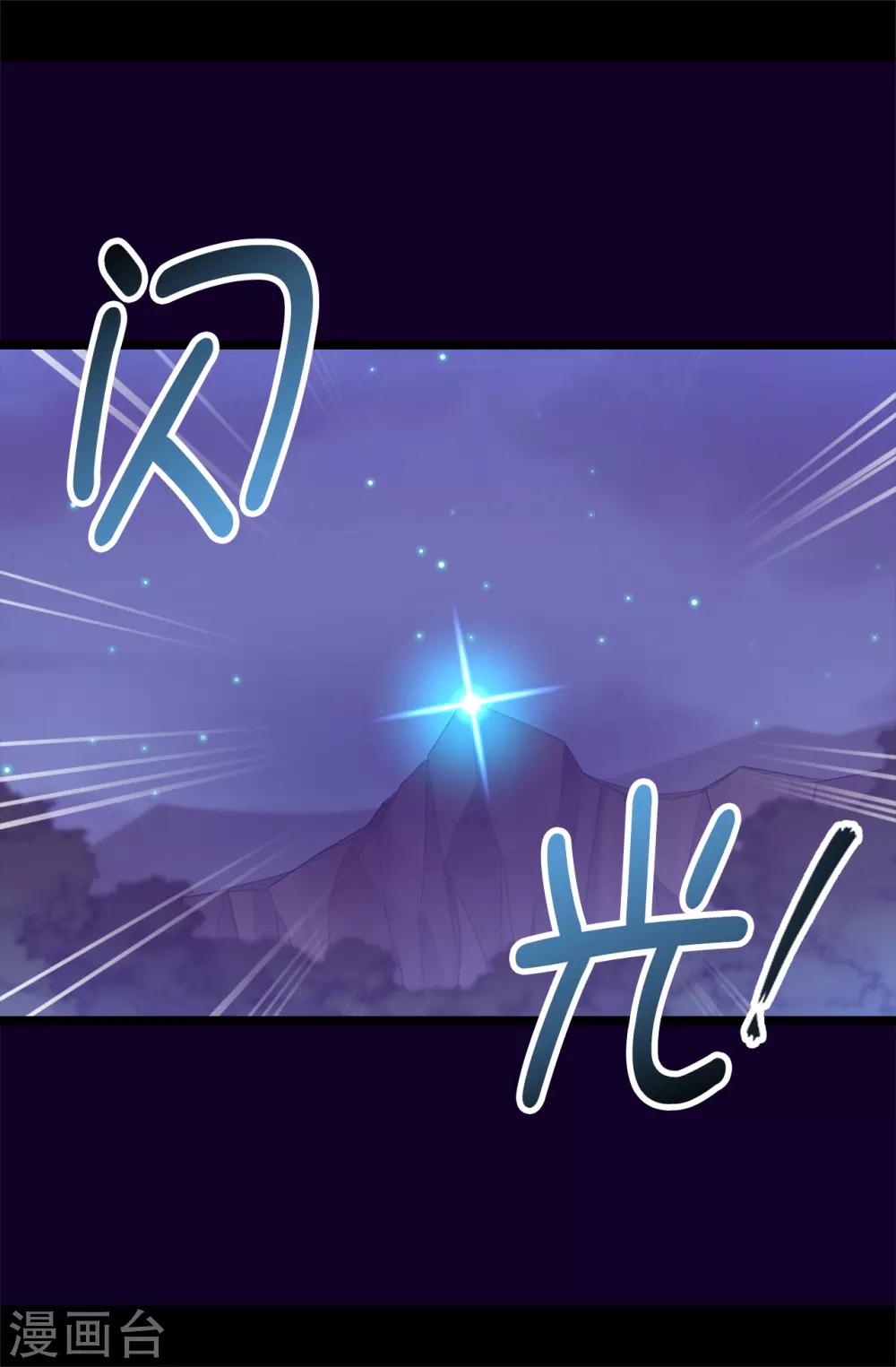 据说我是王的女儿大结局是什么漫画,第465话 让格洛王国彻底消失2图