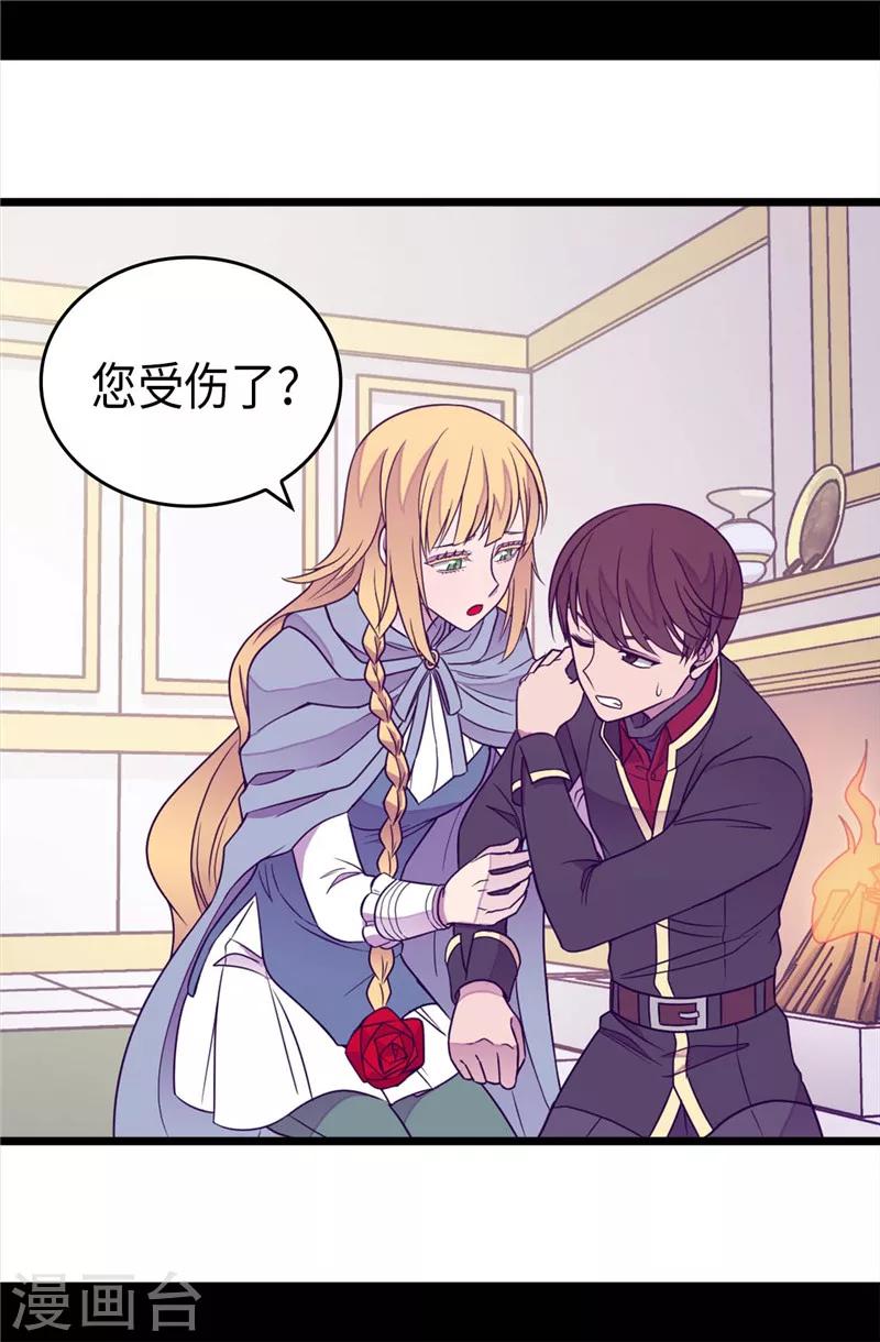 据说我是王的女儿漫画519漫画,第345话 铤而走险3图