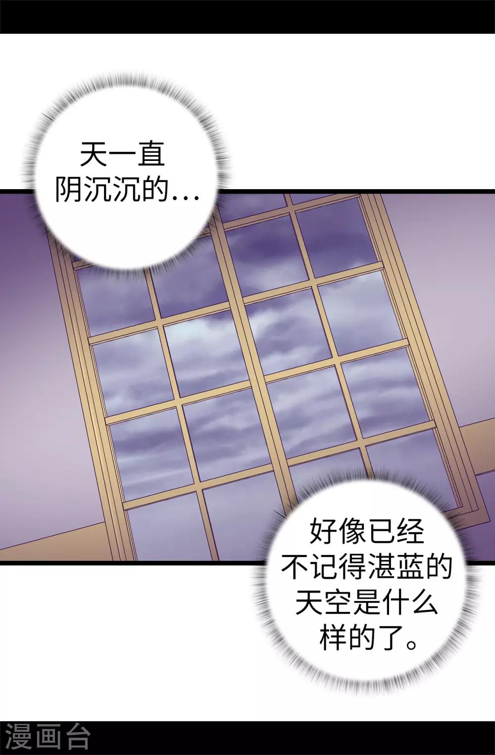 据说我是王的女儿漫画519漫画,第548话 我会奖励你的5图