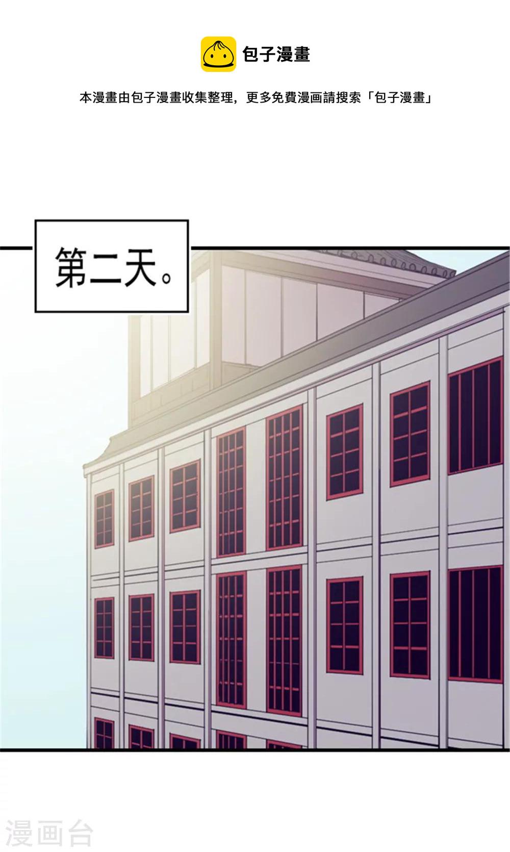 据说我是王的女儿?小说漫画,第90话 第二次外出1图