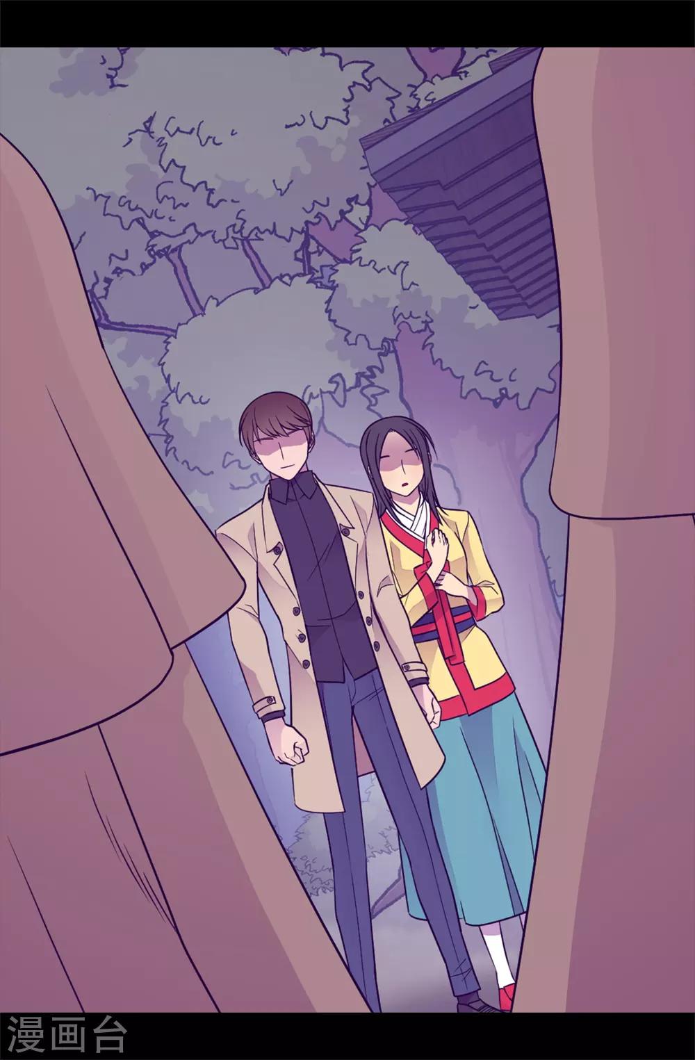据说我是王的女儿漫画519漫画,第462话 女婿的三个候选人2图