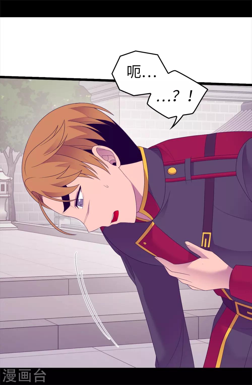 据说我是王的女儿?小说漫画,第545话 需要新的方案5图
