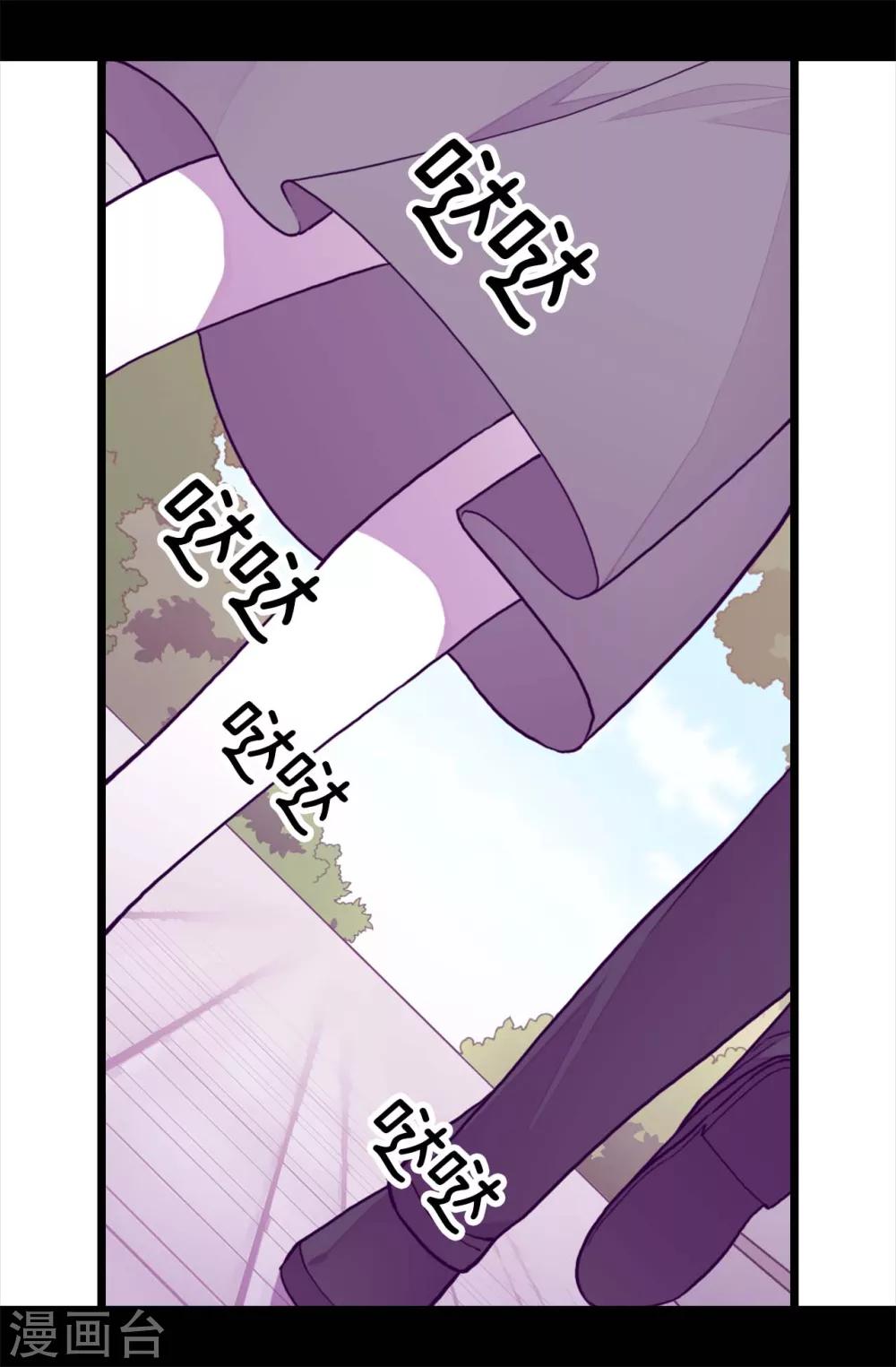 据说我是王的女儿?小说漫画,第252话 救场背后3图
