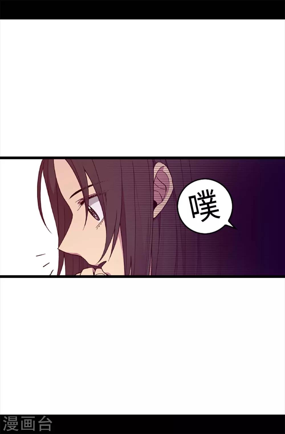 据说我是王的女儿大结局是什么漫画,第205话 神演技4图