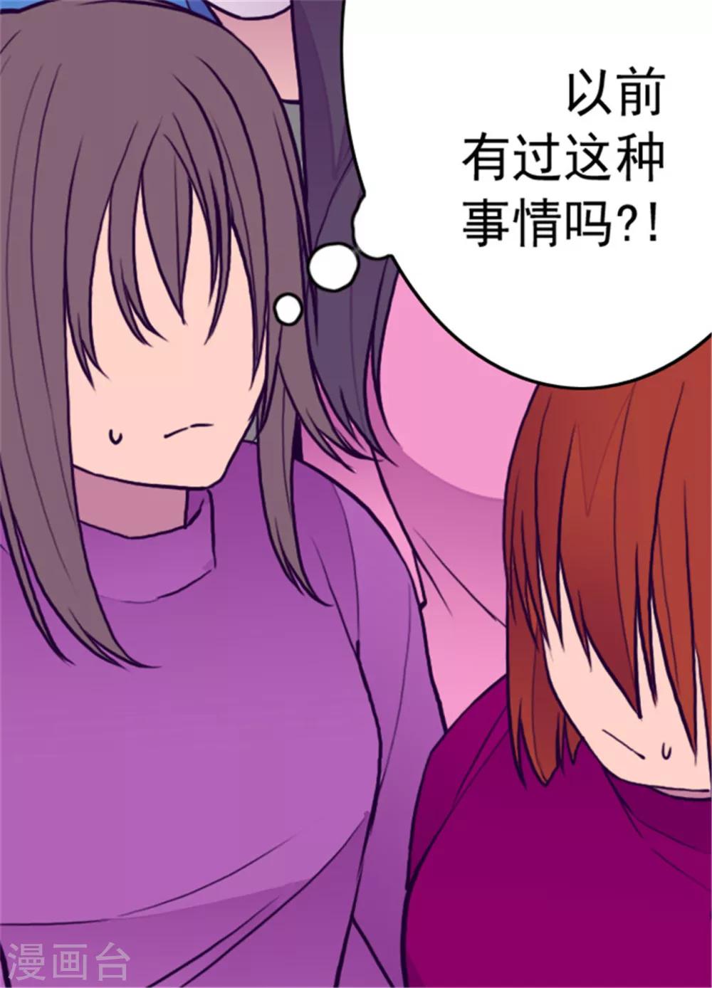 据说我是王的女儿大结局是什么漫画,第113话 “奢侈的”成年礼礼物5图