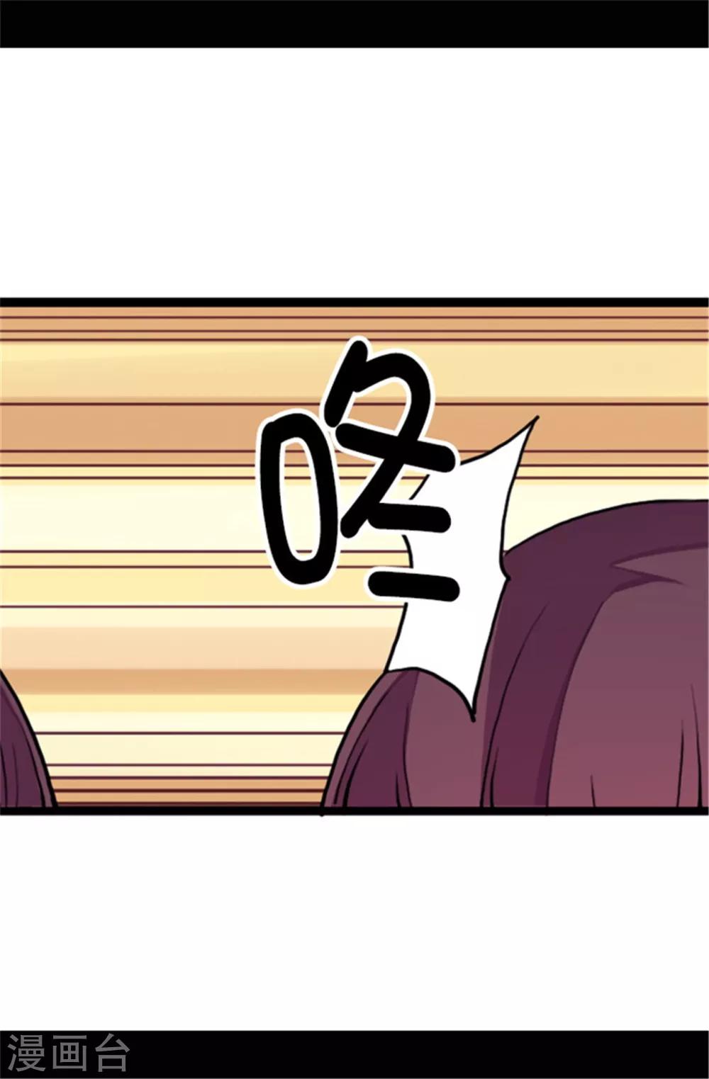 据说我是王的女儿大结局是什么漫画,第71话 好消息5图
