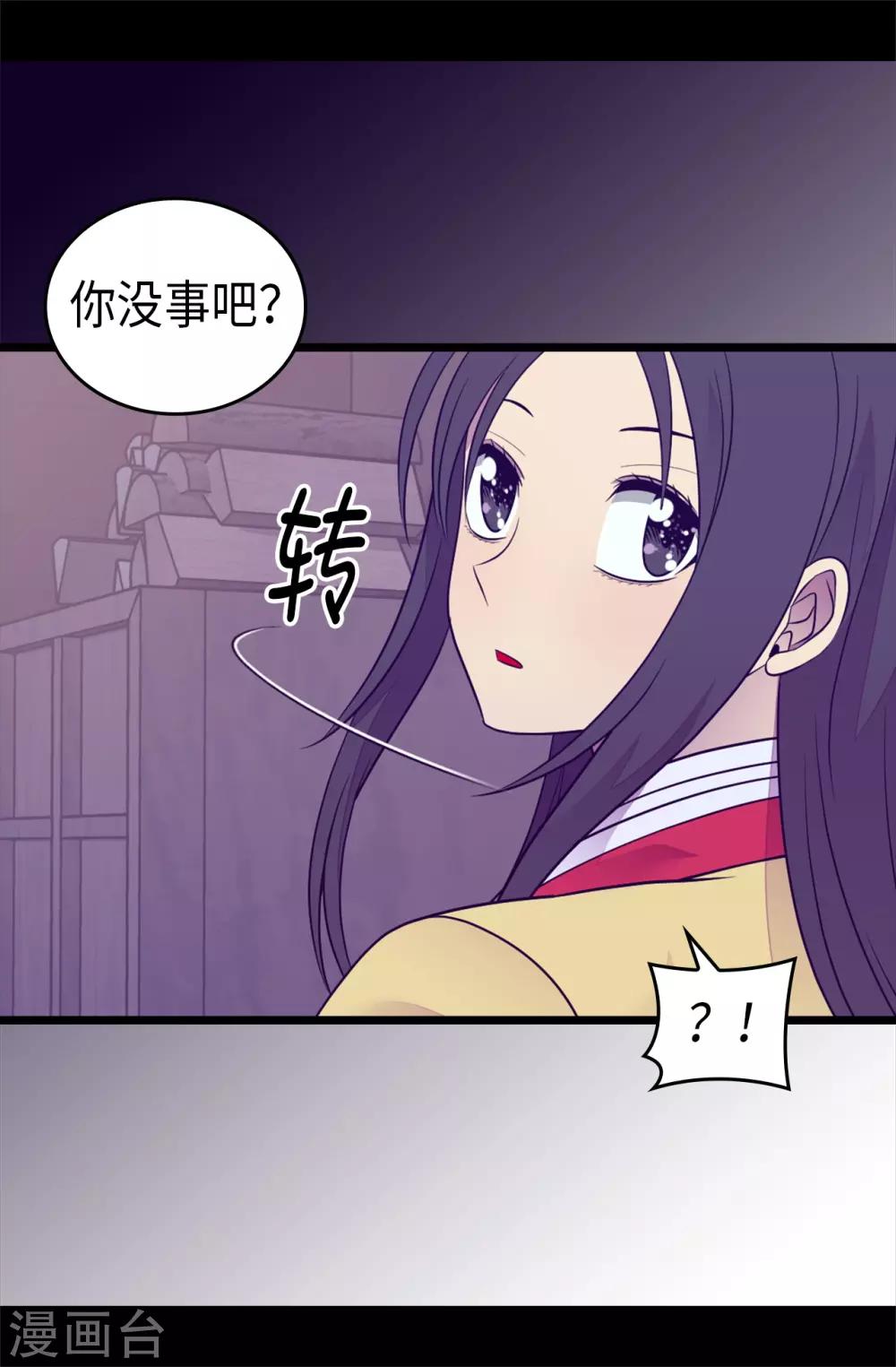 据说我是王的女儿大结局是什么漫画,第458话 大混球变了好多啊！4图