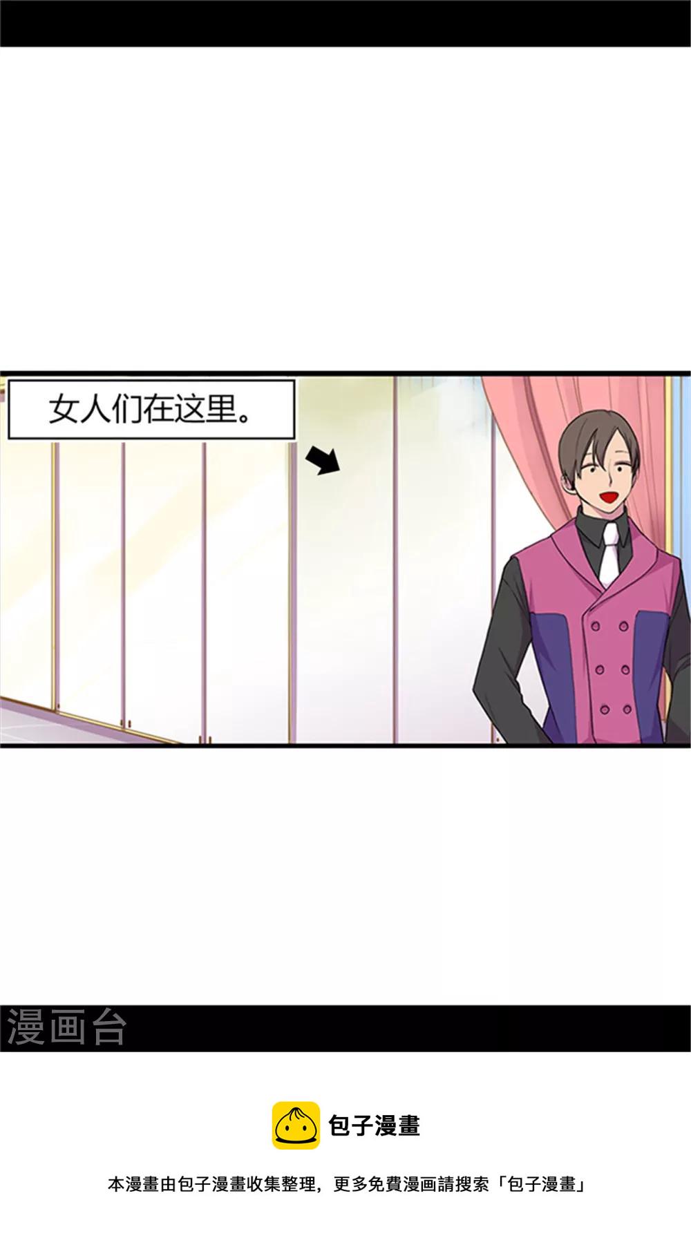 据说我是王的女儿大结局是什么漫画,第13话 欢送宴会4图