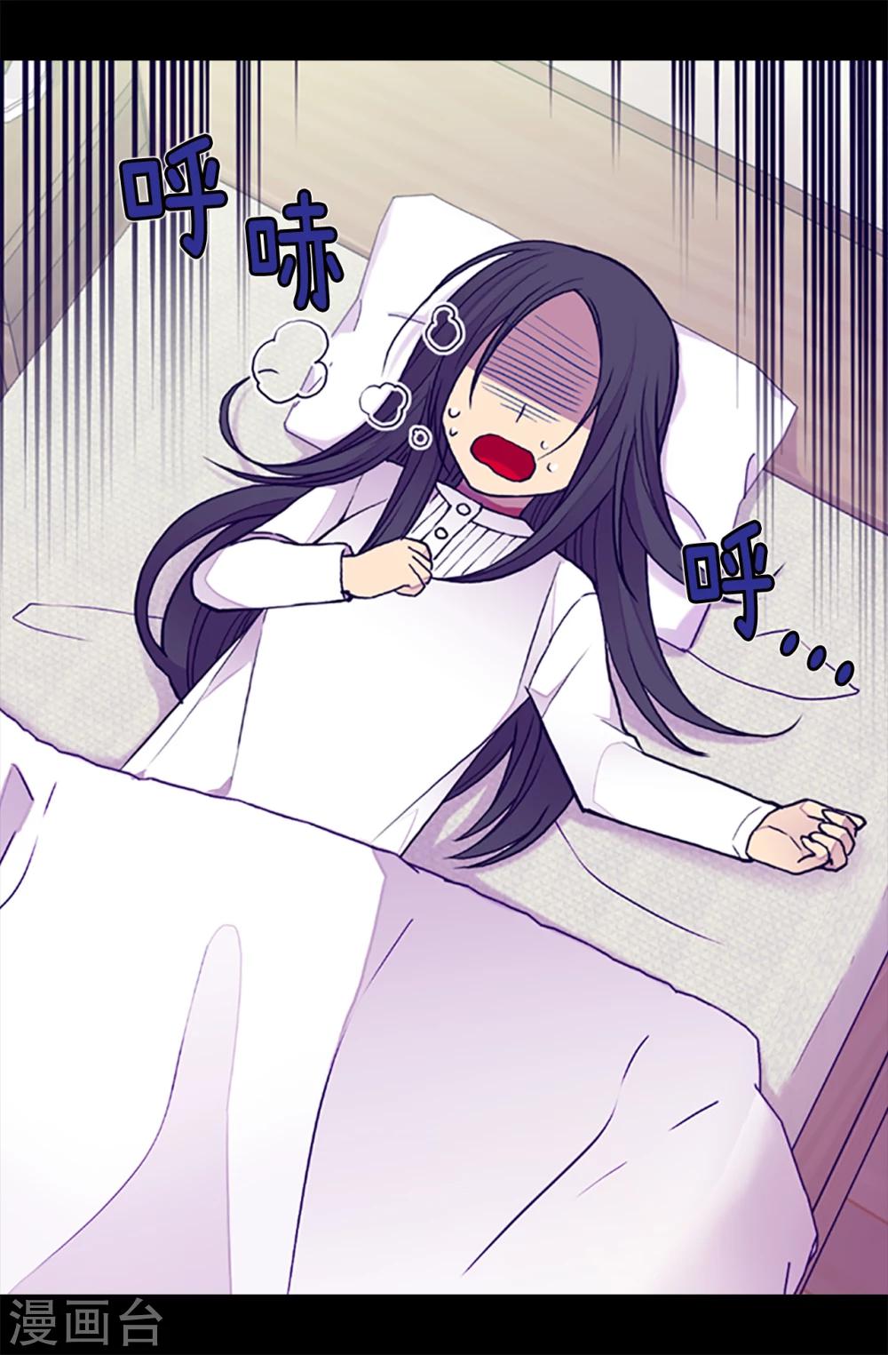 据说我是王的女儿大结局是什么漫画,第162话 噩梦2图