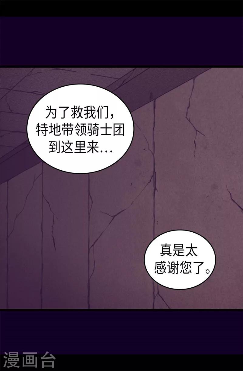 第365话 终于找到你了2