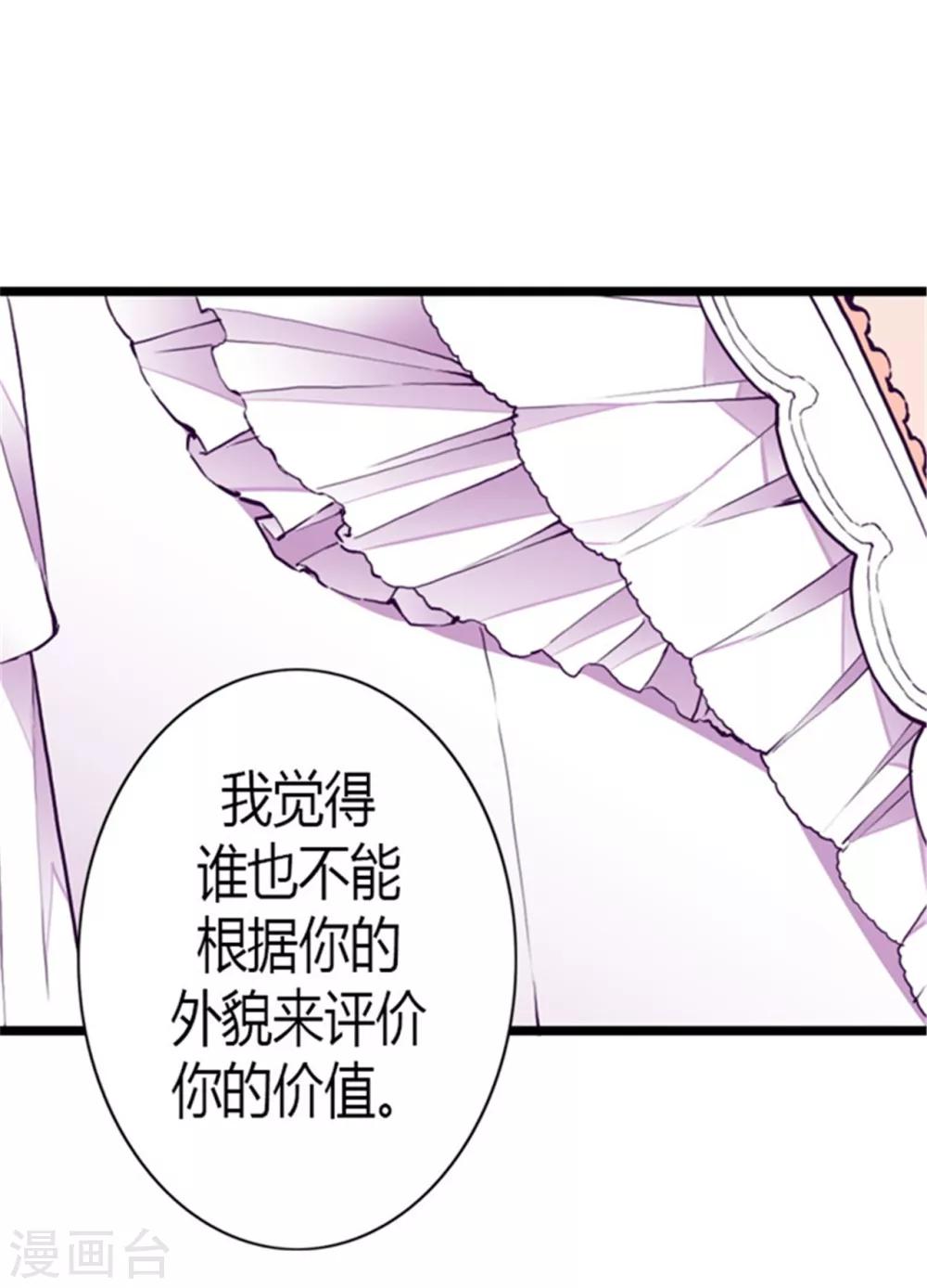 据说我是王的女儿?小说漫画,第126话 荆焕烨的结婚典礼2图
