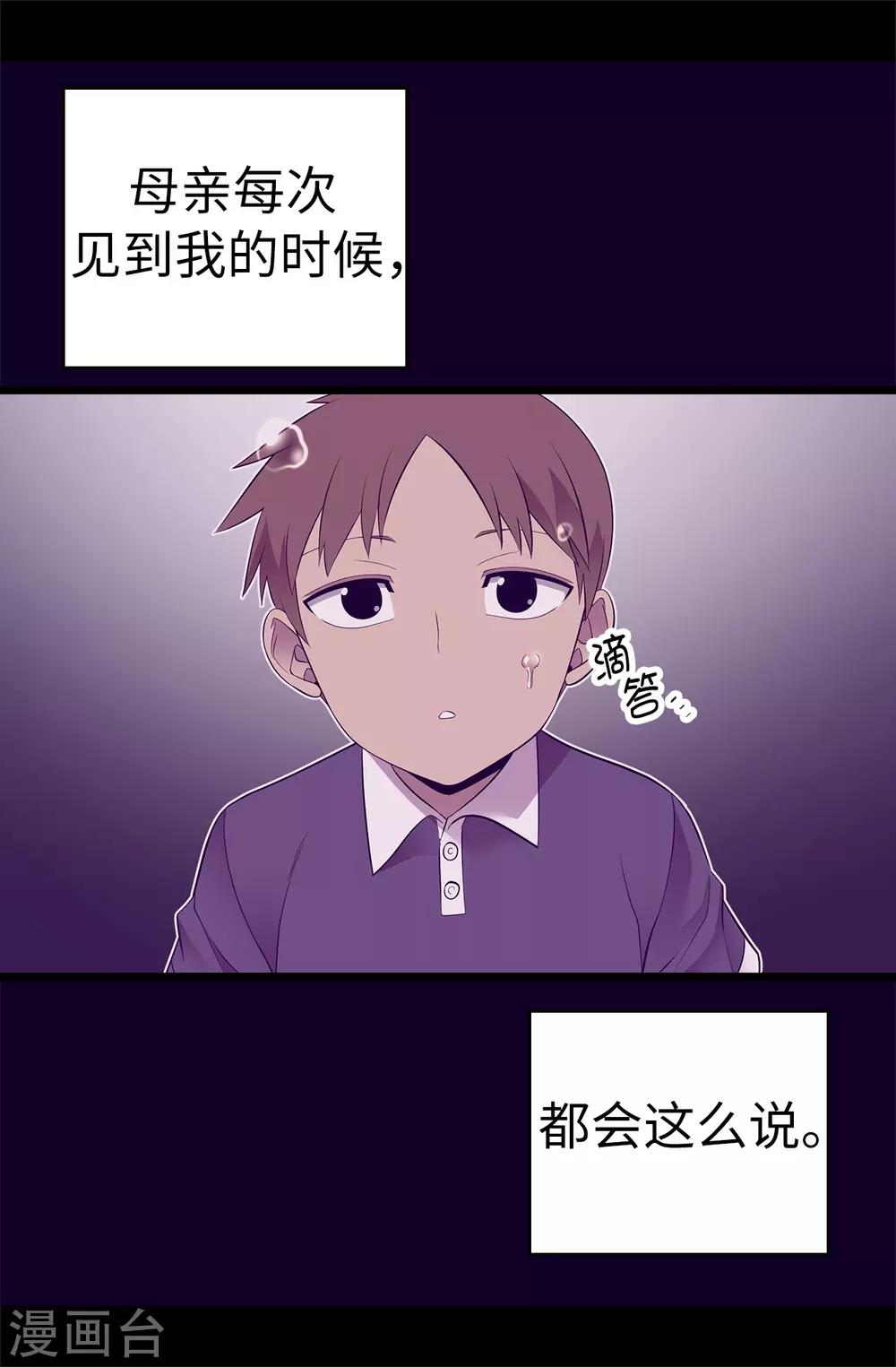 第546话 我有想要守护的人3