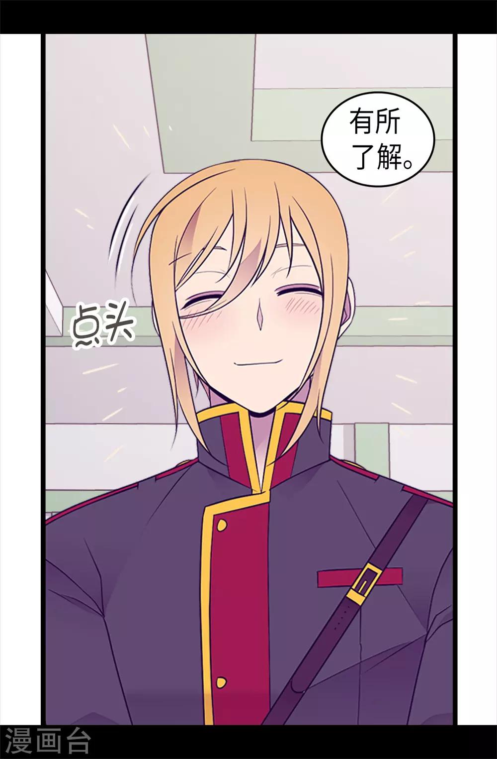 据说我是王的女儿大结局是什么漫画,第491话 好消息4图