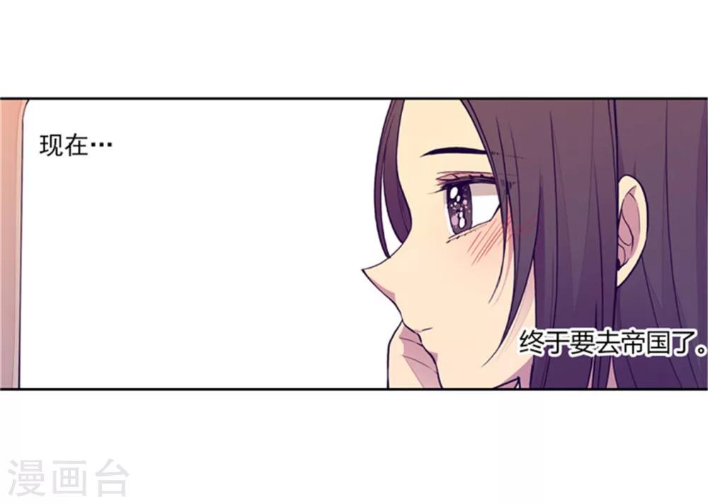 据说我是王的女儿大结局是什么漫画,第133话 入学4图