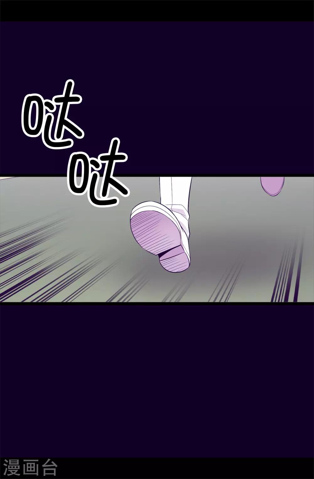 据说我是王的女儿大结局是什么漫画,第460话 我比谁都爱！3图