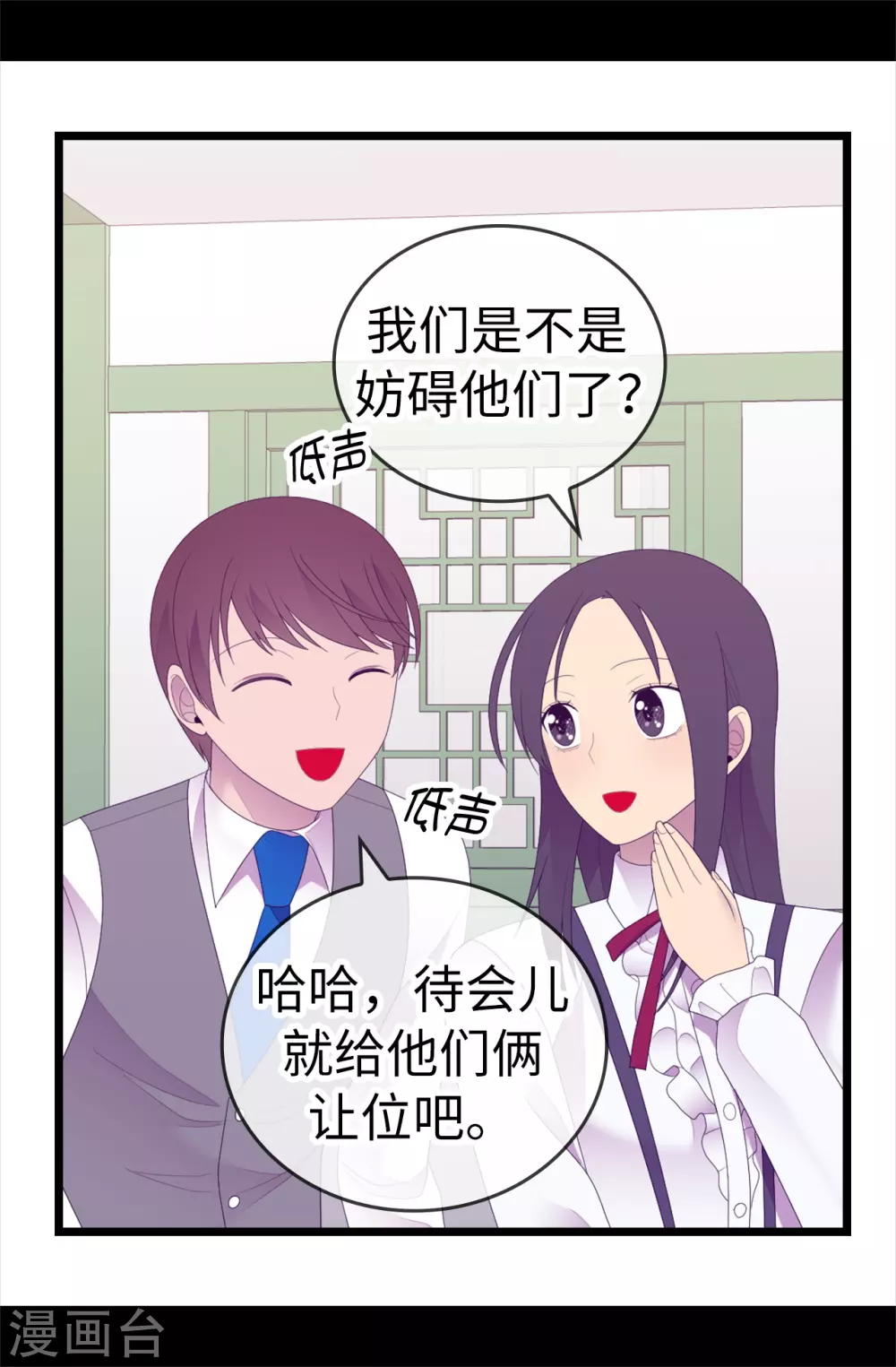 据说我是王的女儿?小说漫画,第597话 罪魁祸首另有其人2图