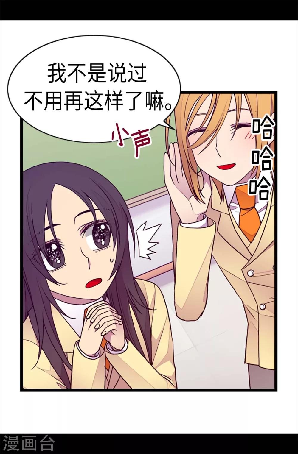 据说我是王的女儿大结局是什么漫画,第205话 神演技5图