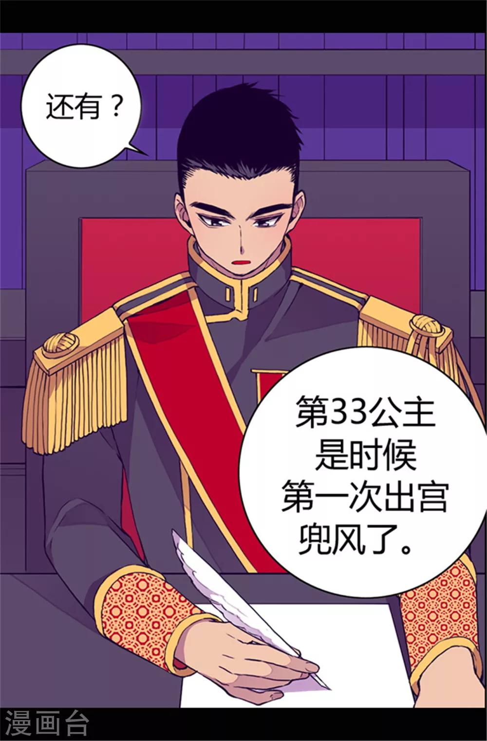 第46话 出宫兜风4