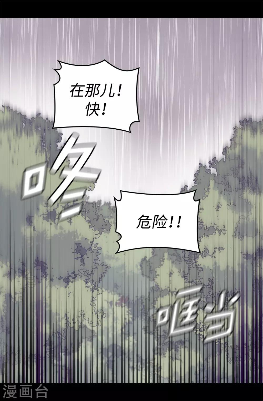 据说我是王的女儿大结局是什么漫画,第478话 会有奇迹发生吗2图