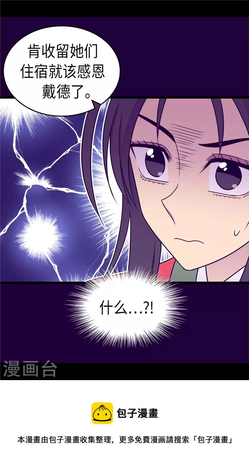 第295话 暗影神脚4