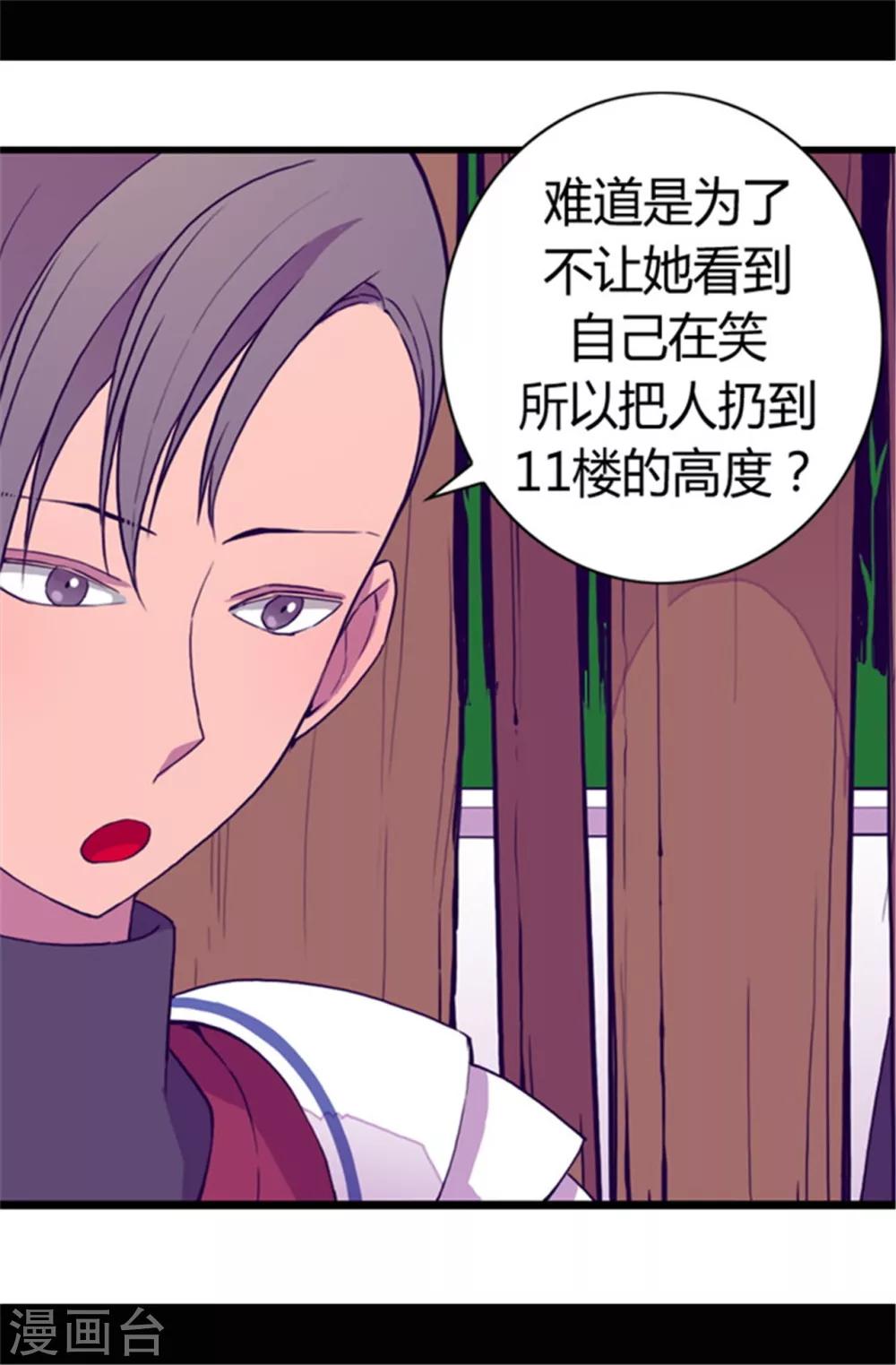 据说我是王的女儿大结局是什么漫画,第70话 想和她一样3图