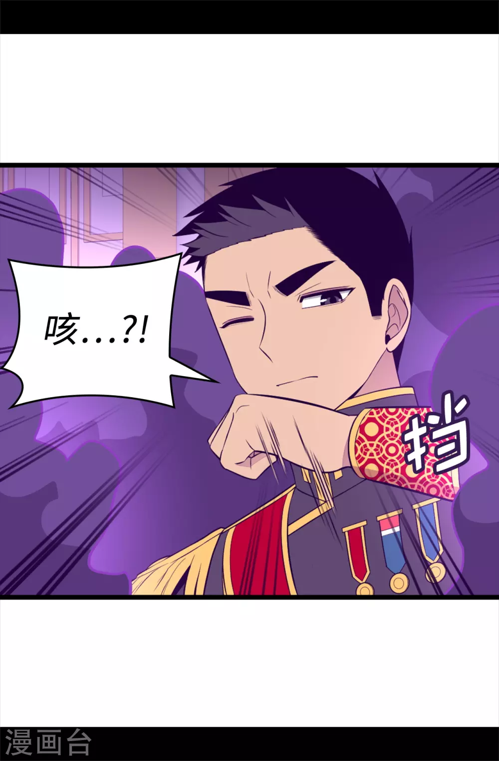 据说我是王的女儿大结局是什么漫画,第591话 这不是你该插手的地方5图
