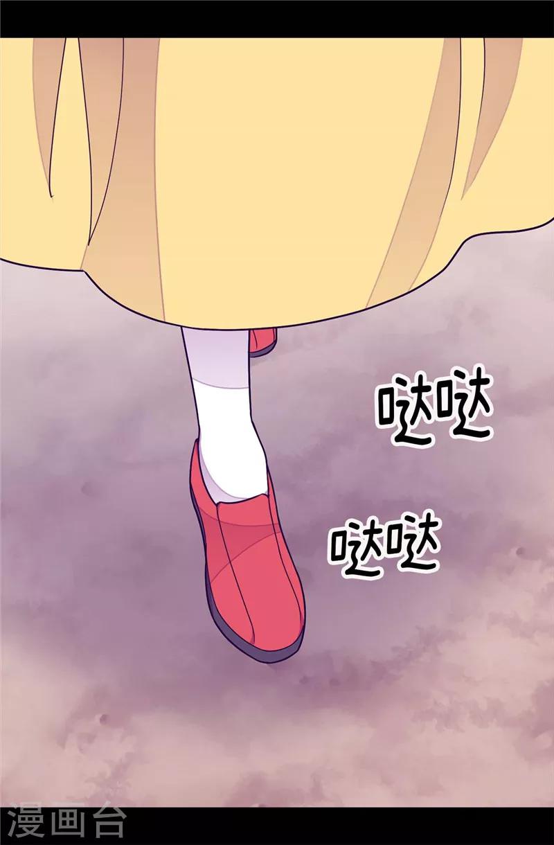 据说我是王的女儿漫画519漫画,第300话 触景生情5图