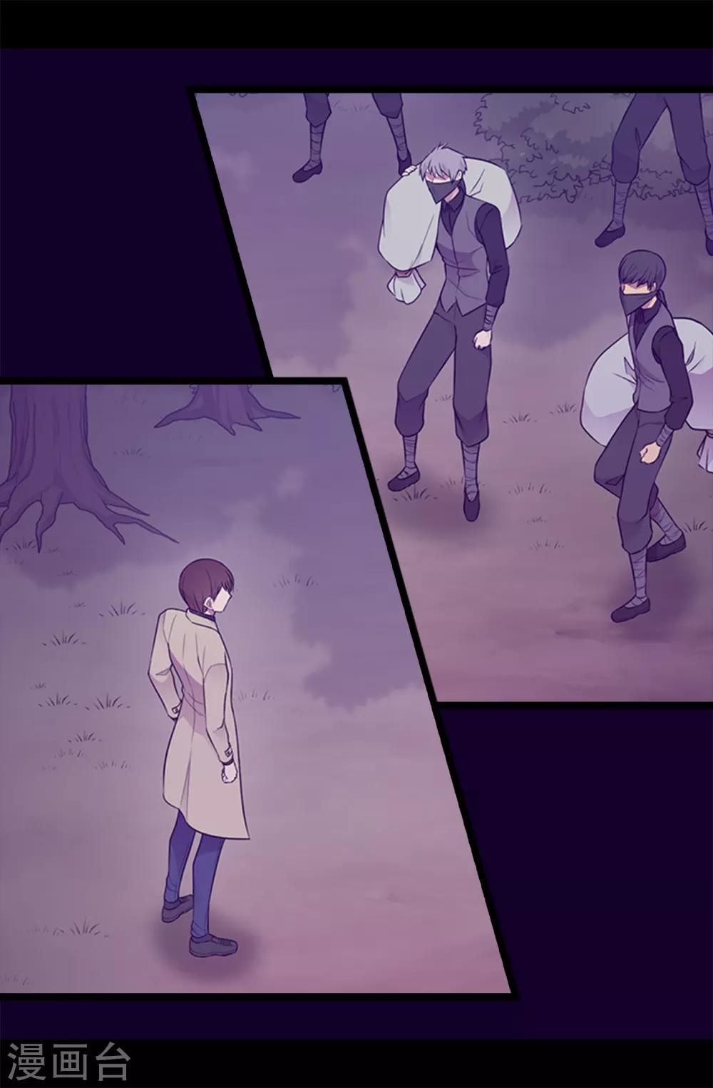 据说我是王的女儿大结局是什么漫画,第456话 他们把绣薇藏在哪！4图