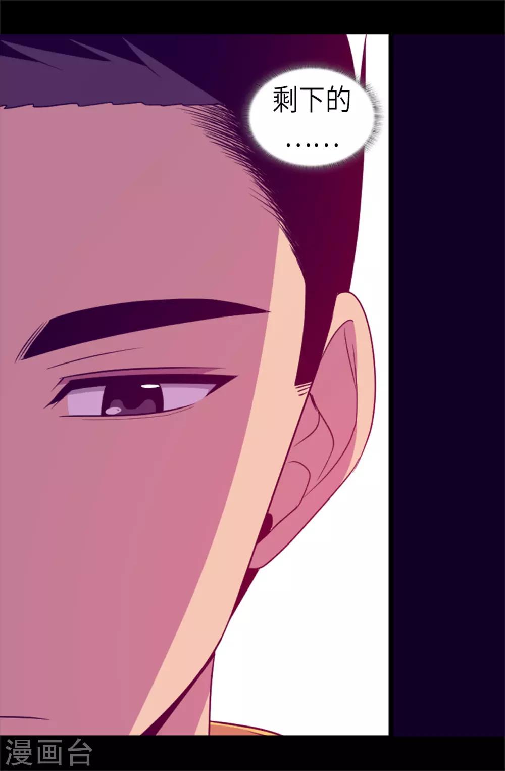 据说我是王的女儿漫画519漫画,第463话 一个中意的都没有！5图