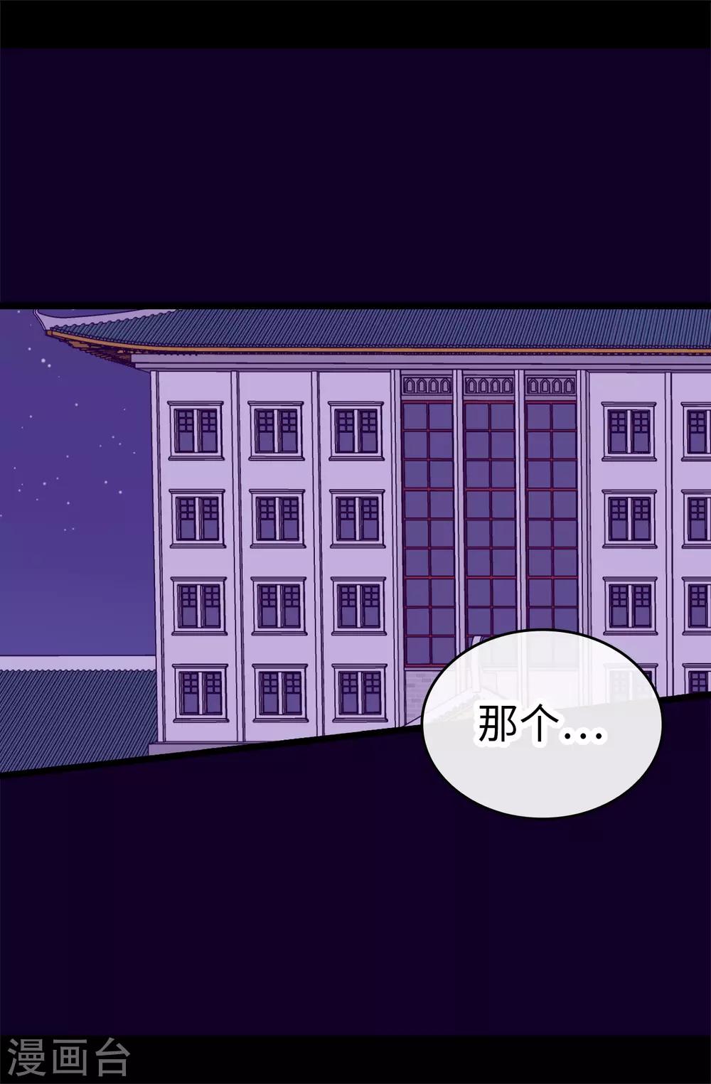 据说我是王的女儿在哪可以看漫画,第528话 新婚之夜2图
