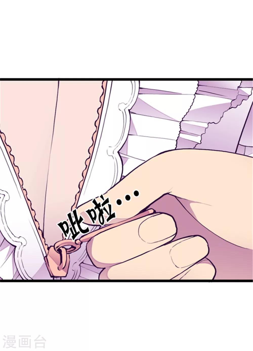 据说我是王的女儿?小说漫画,第126话 荆焕烨的结婚典礼3图