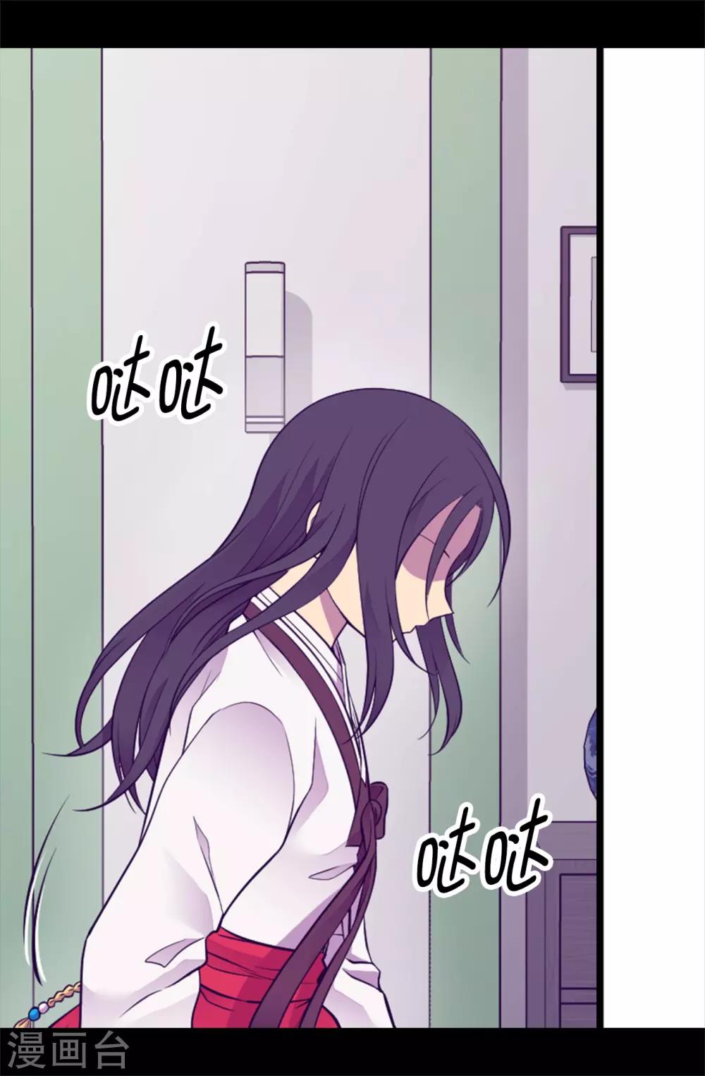 据说我是王的女儿大结局是什么漫画,第497话 大混球的道歉3图