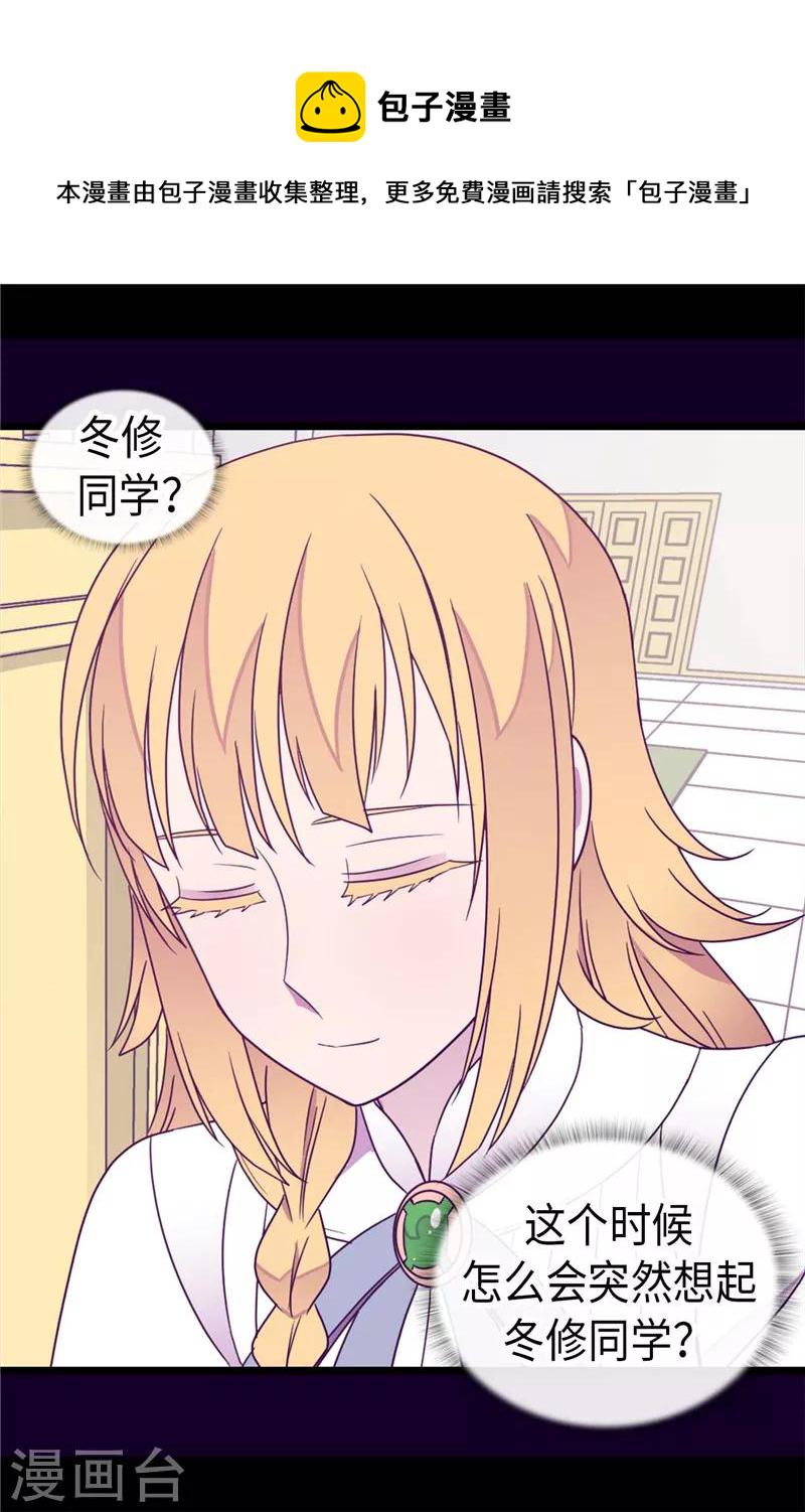 据说我是王的女儿大结局是什么漫画,第330话 首次觉醒4图
